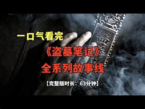 盜墓筆記奇門秘術星盤|【奇門秘術天賦】奇門秘術天賦大揭密！摸金校尉必備技能！